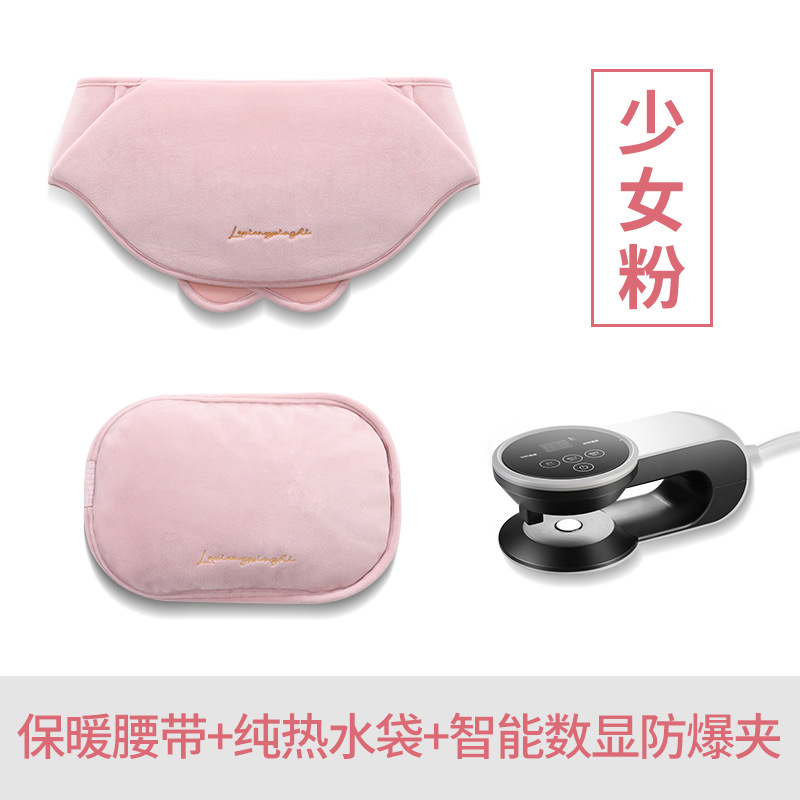 걸 파우더 퓨어 온수 가방 + 따뜻한 벨트 + 지능형 방폭 클립