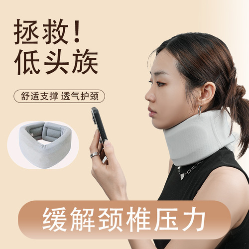 Neck Collar Comfortable Ice Silk Office Cervical Correction Forward Head Posture Fixing Head Protection Support Neck Gaiter