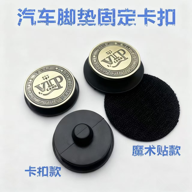 Car Floor Mat Fixing Buckle Wire Ring Double-Layer Floor Mat Velcro Buckle Anti-Slip Buckle Leather Carpet Press Button