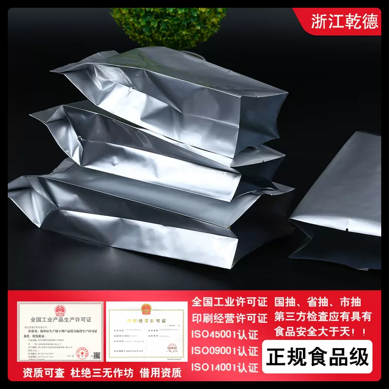厂家现货批发铝箔中封袋茶叶袋风琴袋食品袋塑料袋可印刷logo