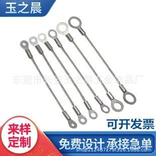 304 Stainless Steel Connecting Wire Rope Aluminum Sleeve with Two Ends Ringing Lamp Lanyard Outdoor Anti-Fall Miner's Lamp Rope