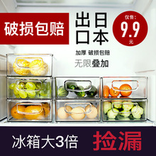 日式冰箱收纳盒厨房食物水果蔬菜整理盒饺子盒鸡蛋盒食品储物盒子