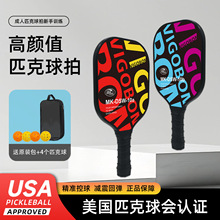 Pickleballƥ�����İ�ƥ�������w�S���ĳ����Q�׌��������\����