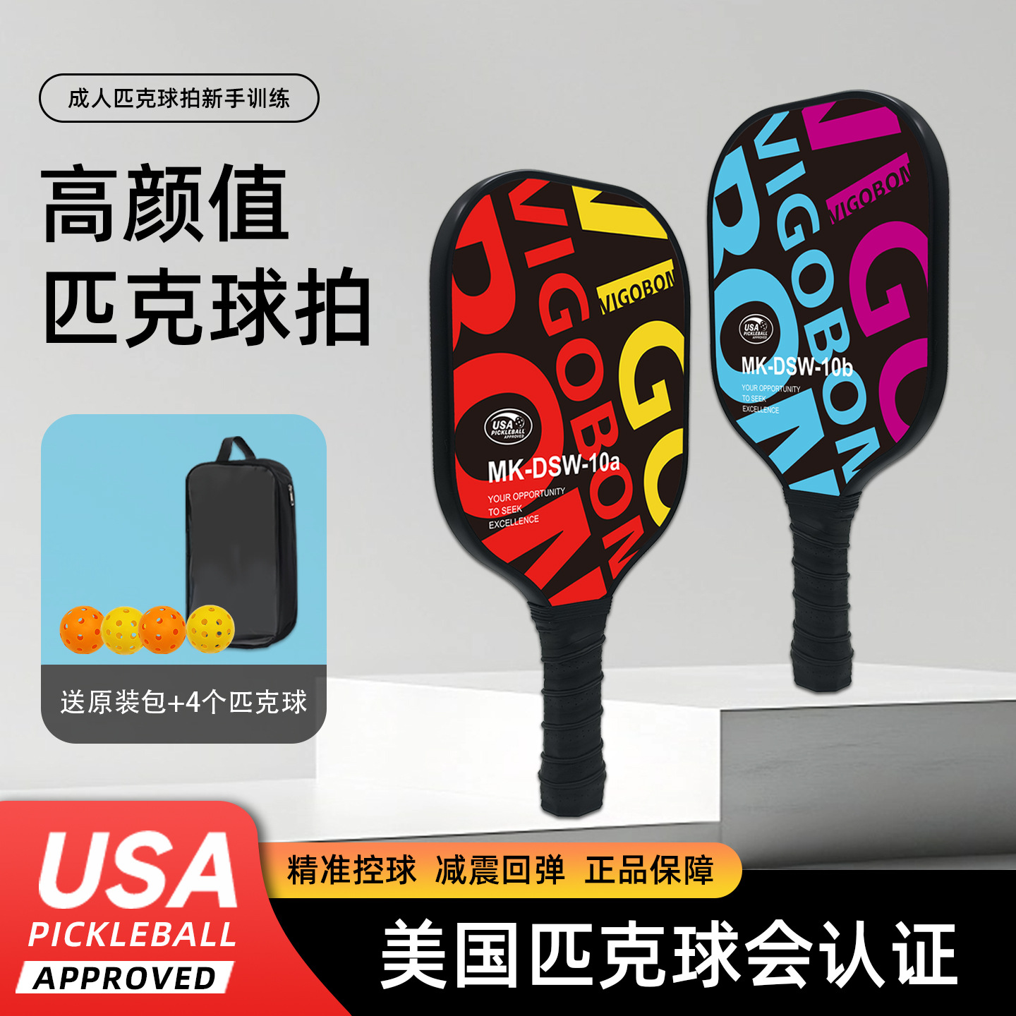 Pickleball Paddle Fiberglass Racket for Adults Direct Trade Outdoor Sports Racket