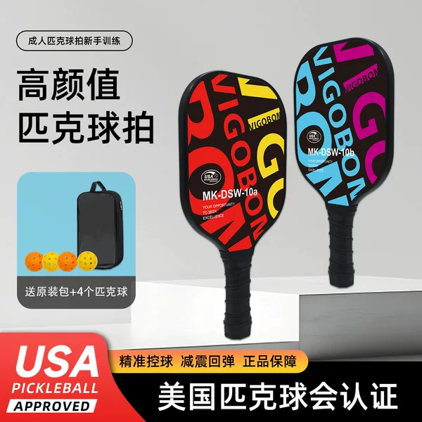 Pickleball Paddle Fiberglass Racket for Adults Direct Trade Outdoor Sports Racket