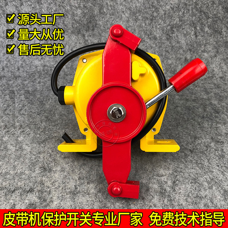 皮带机输送双向拉绳开关HQLS-02PDBHQ-SDT2 SBN-LX-Q8K拉线开关