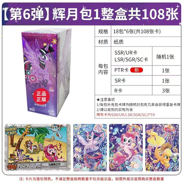 6 Eights of Monthly Package 18 Packs (Retail 10 yuan package)