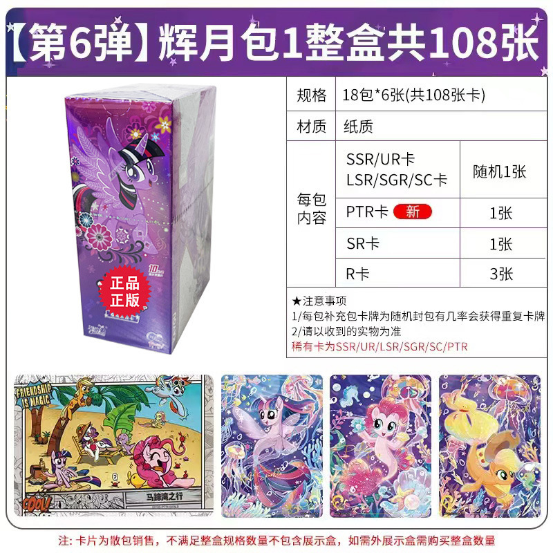 新しいカードゲームポニーカードハートウェイクステッカー全箱第 1 弾ガールブラインドボックススイートドリームフレンドシップステッカーキュートパック|undefined