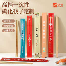 高档一次性筷子牛皮纸定印logo宵夜烤肉火锅商用独立包装订做定制