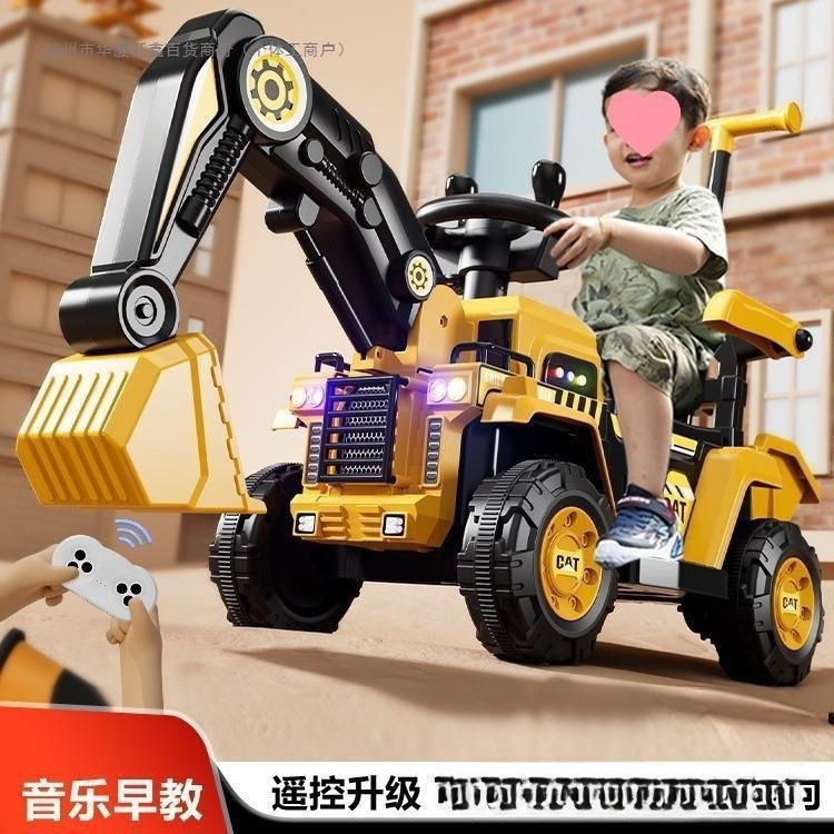 可儿童挖掘机玩具工程车遥控女勾机玩具车可坐人男孩电动坐挖土机|undefined