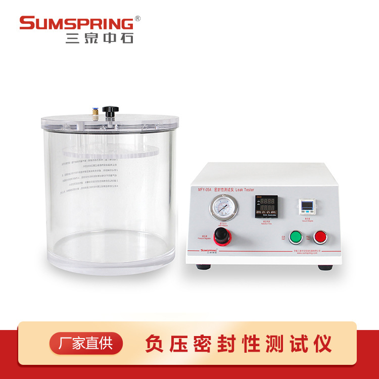 密封性泄露测试仪 负压密封仪 食品包装袋密封性测试仪 配件
