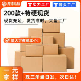 五层超硬亚马逊FBA纸箱跨境物流外贸纸箱海运外箱正方形纸箱批发