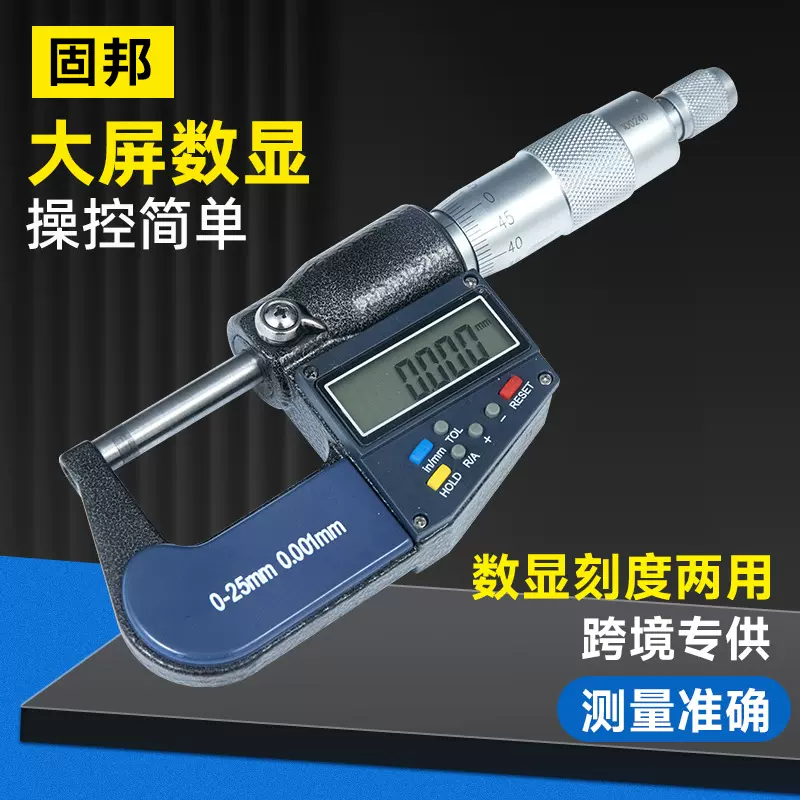 螺旋测微器仪数显刻度两用外径千分尺高精度精密便携卡尺