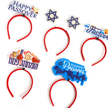 跨境逾越節發箍猶太教除酵節派對聚會裝飾道具HAPPY PASSOVER頭箍