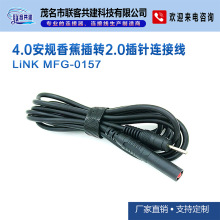 工廠直營4.0安規香蕉插轉2.0插針連接線，理療儀電極線生產廠家