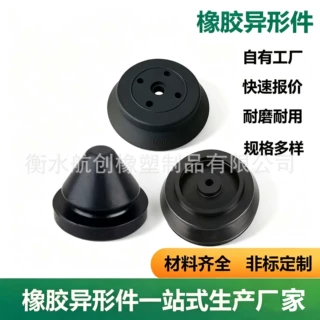定制橡胶吸盘真空硅胶强吸力带螺杆配件耐老化橡胶件加工螺纹
