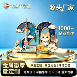 金属徽章定制卡通图案公司LOGO徽章校庆文化胸章来图来样专业定制