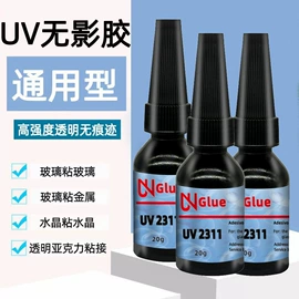 瞬间胶;UV胶;复合型胶粘剂
