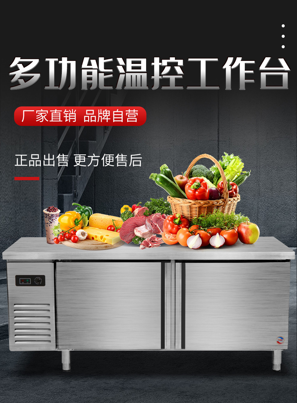 冷藏冷冻工作台双温奶茶店水吧不锈钢台面厨房保鲜商用操作台-阿里巴巴