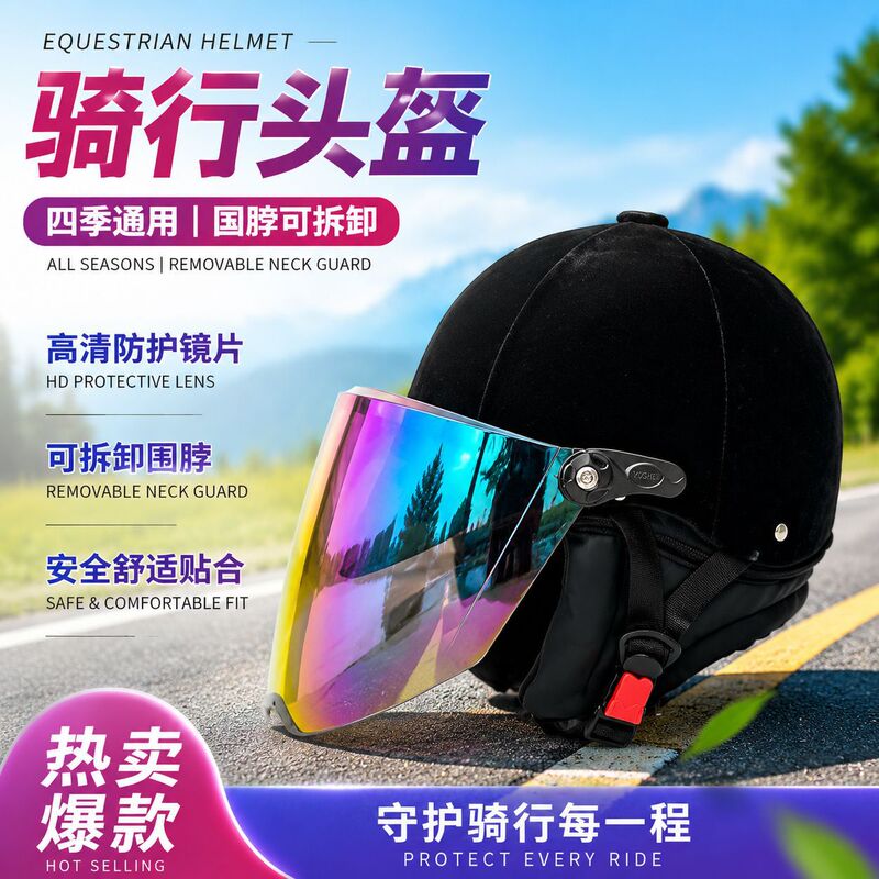 Equestrian Riding Helmet for All Seasons, Unisex, Black Velvet Fabric, Spring, Winter, Summer Helmet, Non-Electric Battery Vehicle Helmet Equestrian Riding Helmet for All Seasons, Unisex, Black Velvet Fabric, Spring, Winter, Summer Helmet, Non-Electric Battery Vehicle Helmet
