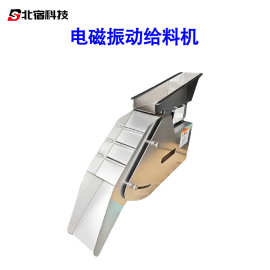 定制喂料机微型电动砂料煤灰骨料实验室用粉料定量电磁振动给料机