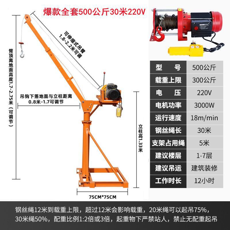 220V 가정용 전기 텔레스코픽 접이식 모델 - 500kg 30m 핫 모델 호이스트 풀 세트