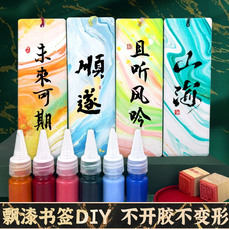Невидимое культурное наследие, плавающая краска, закладка, пустая краска, закладка, лаковый пигмент, древний стиль, каллиграфия, двусторонняя плавающая краска, бумажная закладка, бумажная закладка