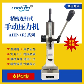 压接机;端子机;液压整机