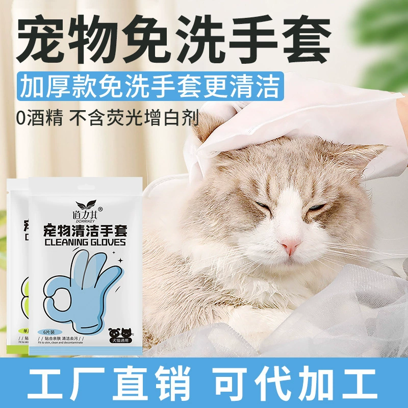 Dao Li его домашние животные одноразовые перчатки для кошек и собак чистящие салфетки для чистки и удаления запаха
