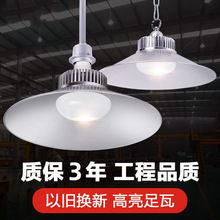 led工矿灯工厂照明灯车间照明吊灯仓库灯天棚吊灯超亮款包邮跨境