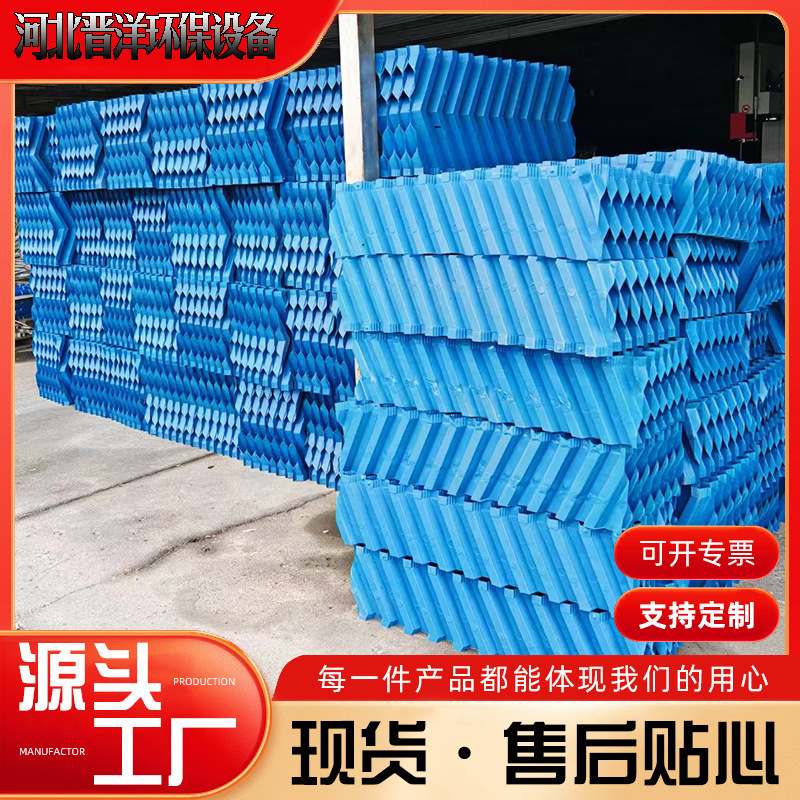 厂家批发玻璃钢冷却塔填料冷水塔填料S型 冷却塔填料