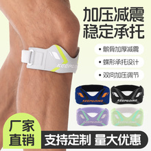 篮球运动护膝跑步骑行健身髌骨加压稳固套登山膝盖护套半月板护具