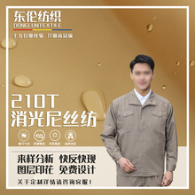 210T消光尼丝纺 防水PA涂层尼龙面料 秋冬棉服羽绒服面料批发