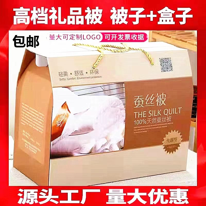 Оптовые поставки от производителя: подарочные одеяла, шелковые одеяла в подарочных коробках, летние охлаждающие одеяла, весенне-осенние одеяла, зимние одеяла, подарки на открытие, продажи для конференций, групповые закупки.