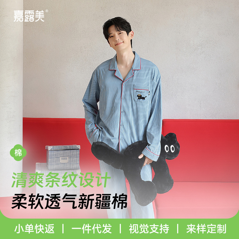 [Antibacterial Xinjiang Cotton] Class A men's autumn and winter pajamas, pure cotton long-sleeved stretch cotton set, wholesale home wear