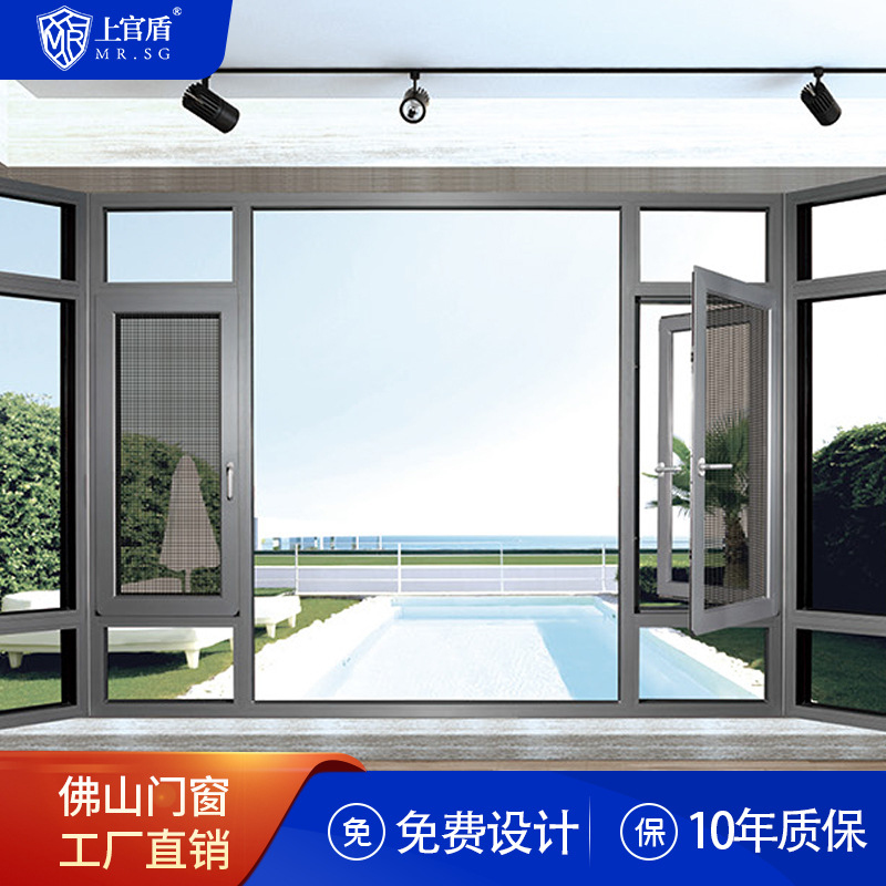 110断桥铝系统窗阳台落地大玻璃厨房铝合金防盗窗定制 上官盾门窗