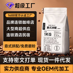 意式拼配咖啡豆1kg商用批发云南阿拉比卡咖啡豆深烘可现磨咖啡粉
