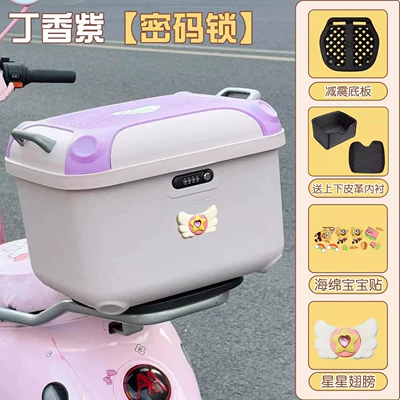 Suitable for Yadi Aima: Electric car tail box - sakura-pink-lilac-purple-free-star-wings-colorful-butterfly-tail-box