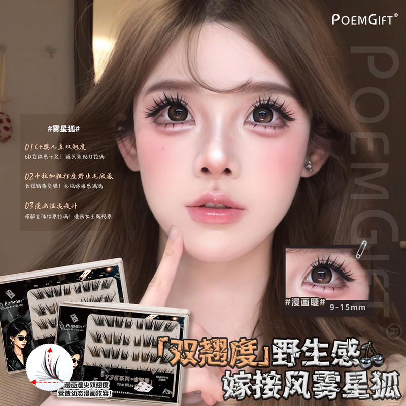 Fog Star Fox False Eyelashes 2 Layers C+ Curl Baby Straight 6D Grafting Effect Three-Dimensional Photogenic Simulated Fox Eyelashes