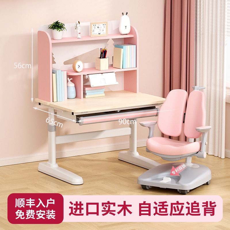 儿童学习桌中小学生书桌可升降写字桌椅套装家用实木课桌自动追背|undefined
