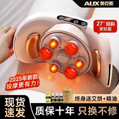 オーク * 斯石揉腹器自動灸加熱促進腸蠕動小腹マッサージ器揉腹神