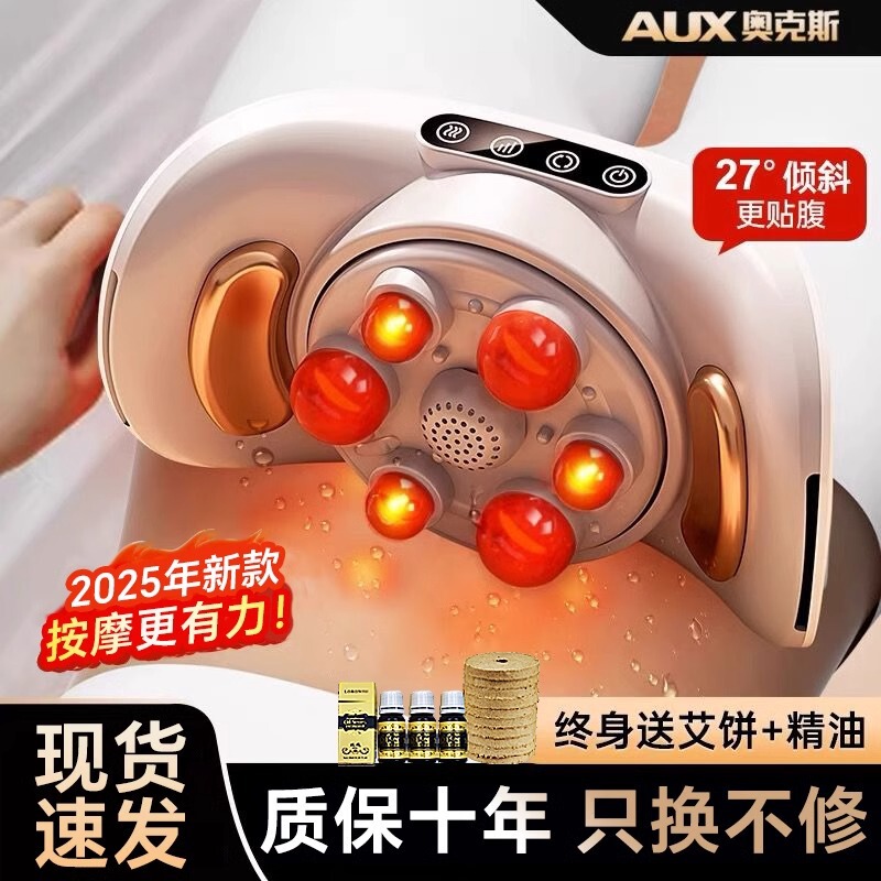 オーク * 斯石揉腹器自動灸加熱促進腸蠕動小腹マッサージ器揉腹神|undefined