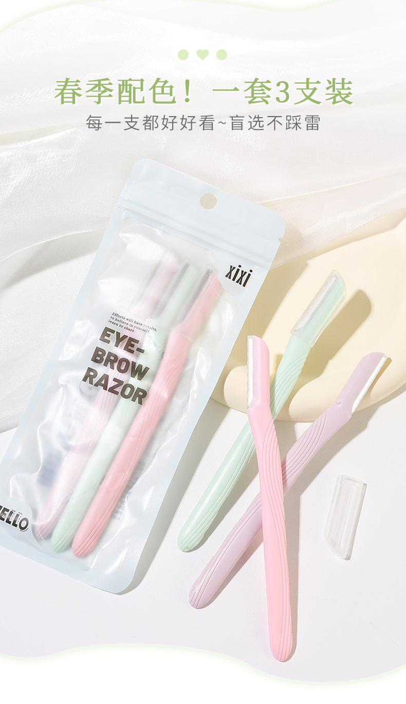 xixi Straight-handled macro Eyebrow trimmer three-piece set, a safe and scratch-resistant stainless steel eyebrow trimmer for beginners undefined