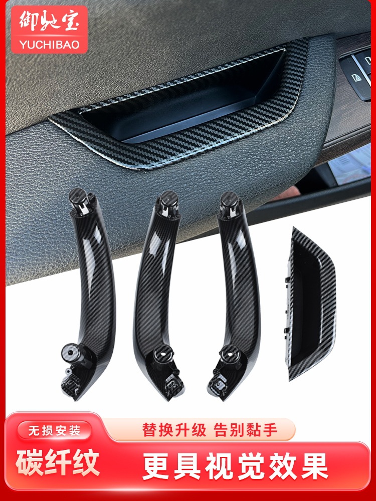 Suitable for BMW X3 Door Inner Handle BMW X3x4 Armrest Frame Inner Handle X4 Door Handle Armrest Gloves