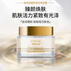 Imported ingredients luxury cream divine cream brightens skin tone improves dullness fades fine lines concealer bare skin cream