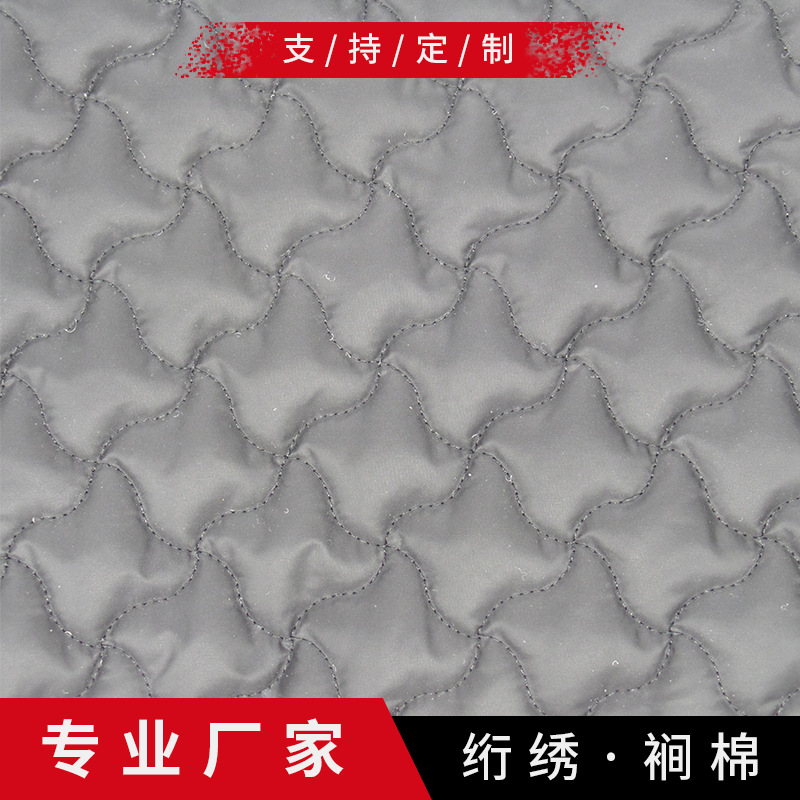 电脑多针绗缝加工缝纫工艺源头厂家来图来样专业裥棉垫子友强制品