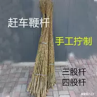 Палка для овец, бамбуковая палка для овец, длинная палка для ведения овец, длинная палка для ведения лошадей, старинный хлыст для лошадей, старинный стиль.