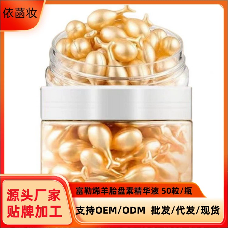 50 таблеток из Yihan макияж плаценты сущность фуллерен время и пространство капсулы увлажняющий и Осветляющий цвет кожи оптовая продажа фабрики