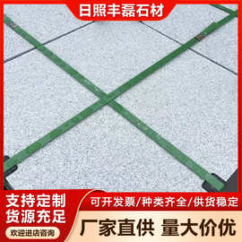 荔枝面芝麻白芝麻灰火烧板30.300.600广场地铺砖山东白麻G603石材