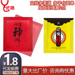 TONOHIME印度神油男性外用湿巾夫妻调情房事情趣成人用品一件代发